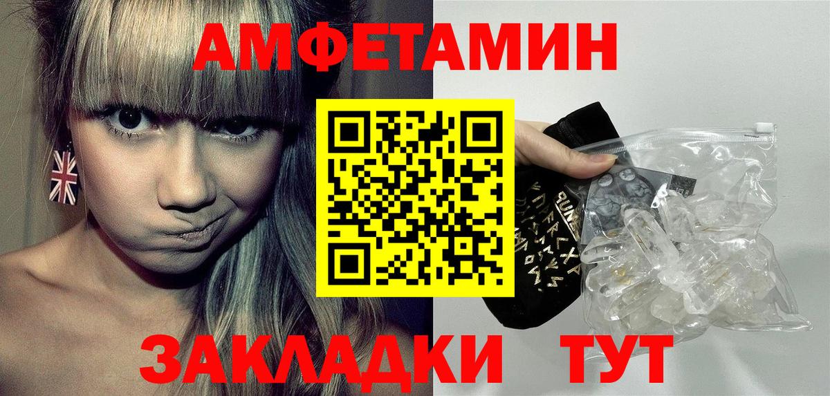АМФ  АМФЕТАМИН 97%  Вход с VPN  Amphetamine  Заволжье 