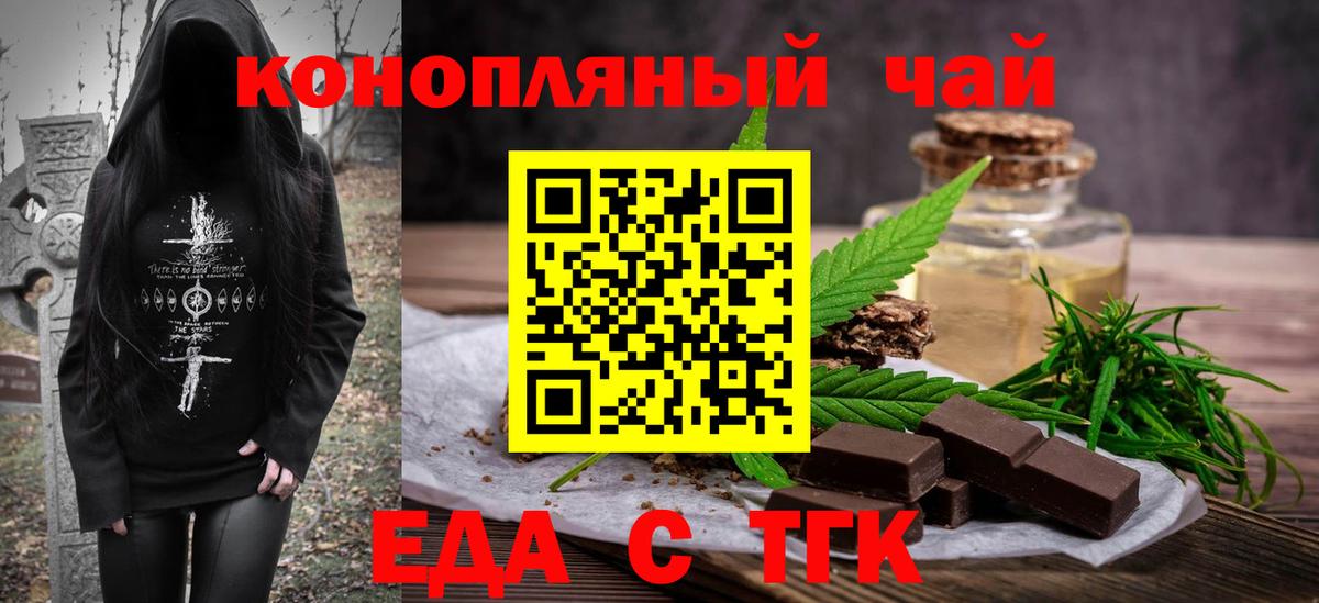 Cannafood конопля Заволжье