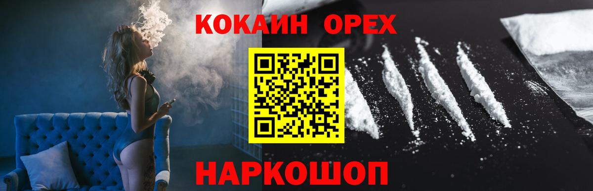 Кокаин 99%  COCAIN  Заволжье  Cocaine Fish Scale  Вход с VPN 