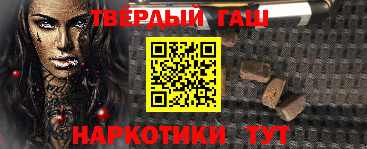 Гашиш 40% ТГК  ГАШИШ гарик  Заволжье  Вход с VPN 