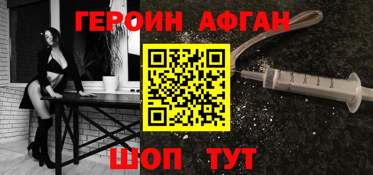 ГЕРОИН VHQ Заволжье