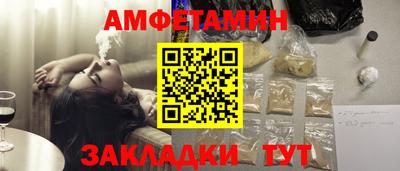 амфетамин Кулебаки
