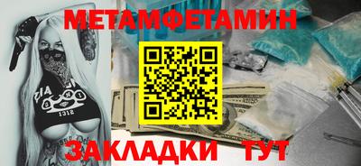 амфетамин Кулебаки