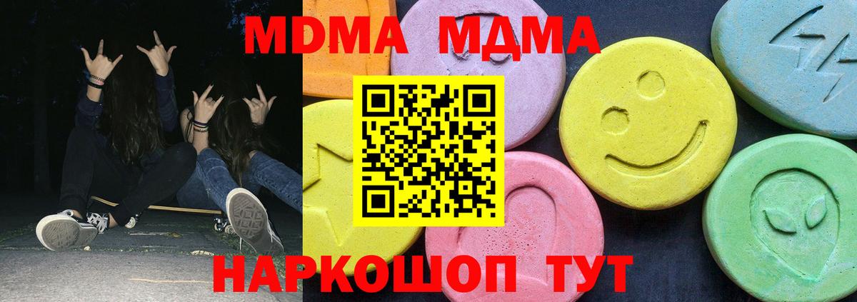 МДМА crystal Заволжье