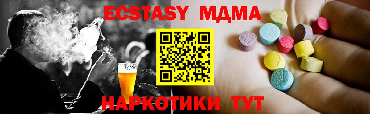 МДМА Molly  MDMA crystal  Заволжье  МДМА  Вход с VPN 