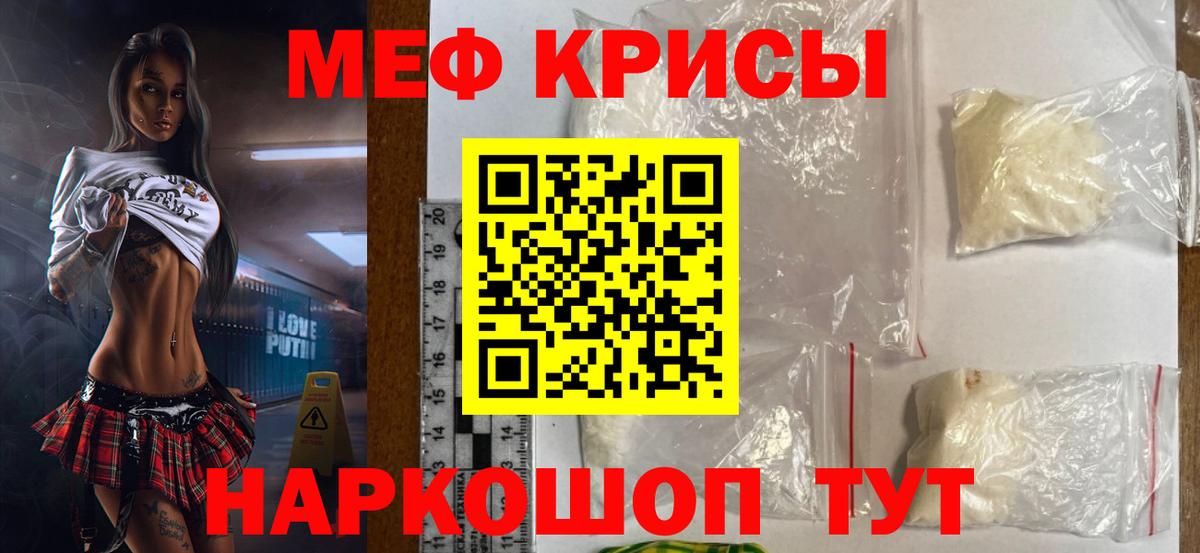 Меф  Мефедрон  Заволжье  МЯУ-МЯУ mephedrone  Вход с VPN  Мефедрон VHQ 
