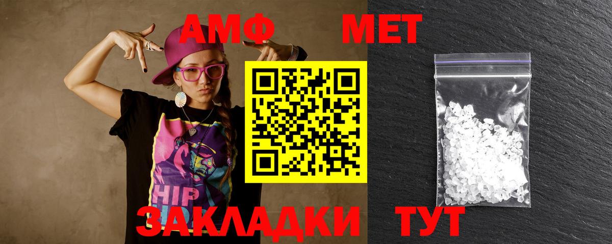 Первитин мет Заволжье