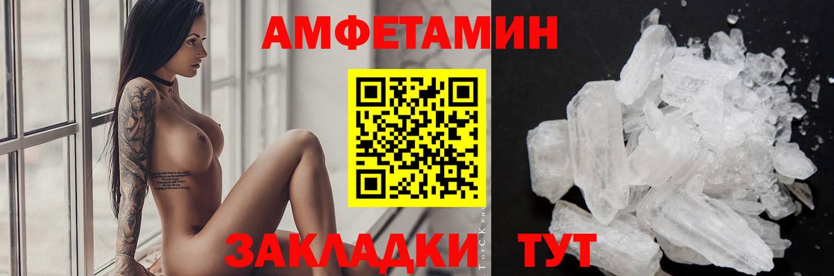 Заволжье  МЕТАМФЕТАМИН витя  Вход с VPN 