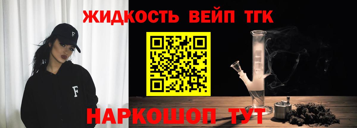Дистиллят ТГК гашишное масло Заволжье